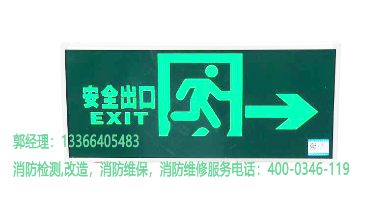 91免费观看网站入口疏散指示标志灯具检测