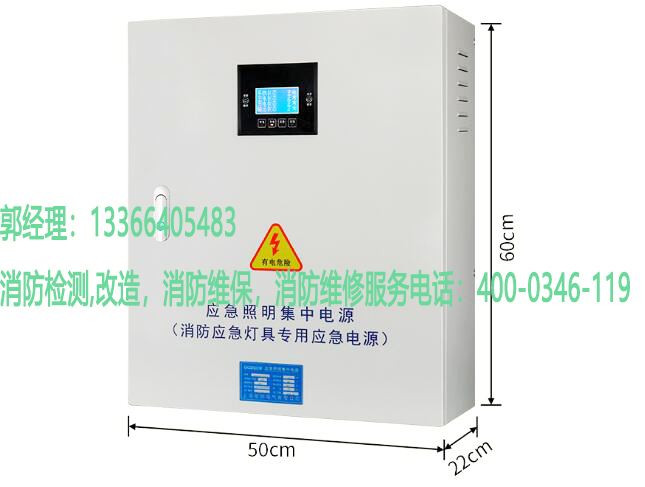 91免费观看网站入口应急照明集中电源检测 91免费观看网站入口应急照明集中电源检测