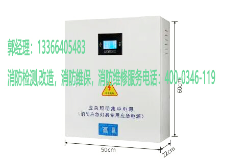 91免费观看网站入口应急照明集中电源检测 91免费观看网站入口应急照明集中电源检测