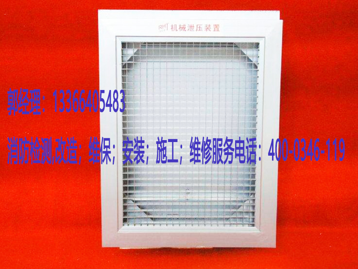 91免费观看网站入口泄压口安装