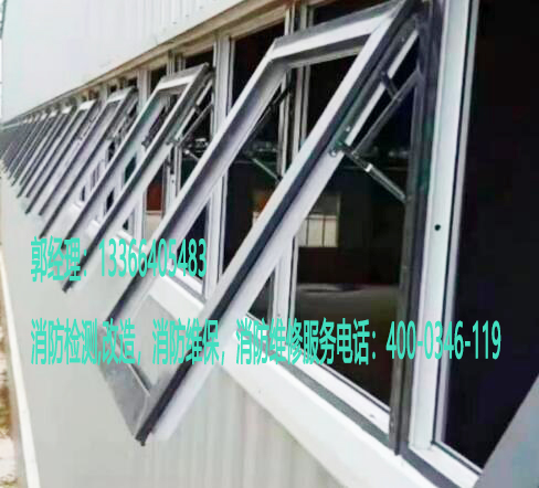 91免费观看网站入口排烟窗检测