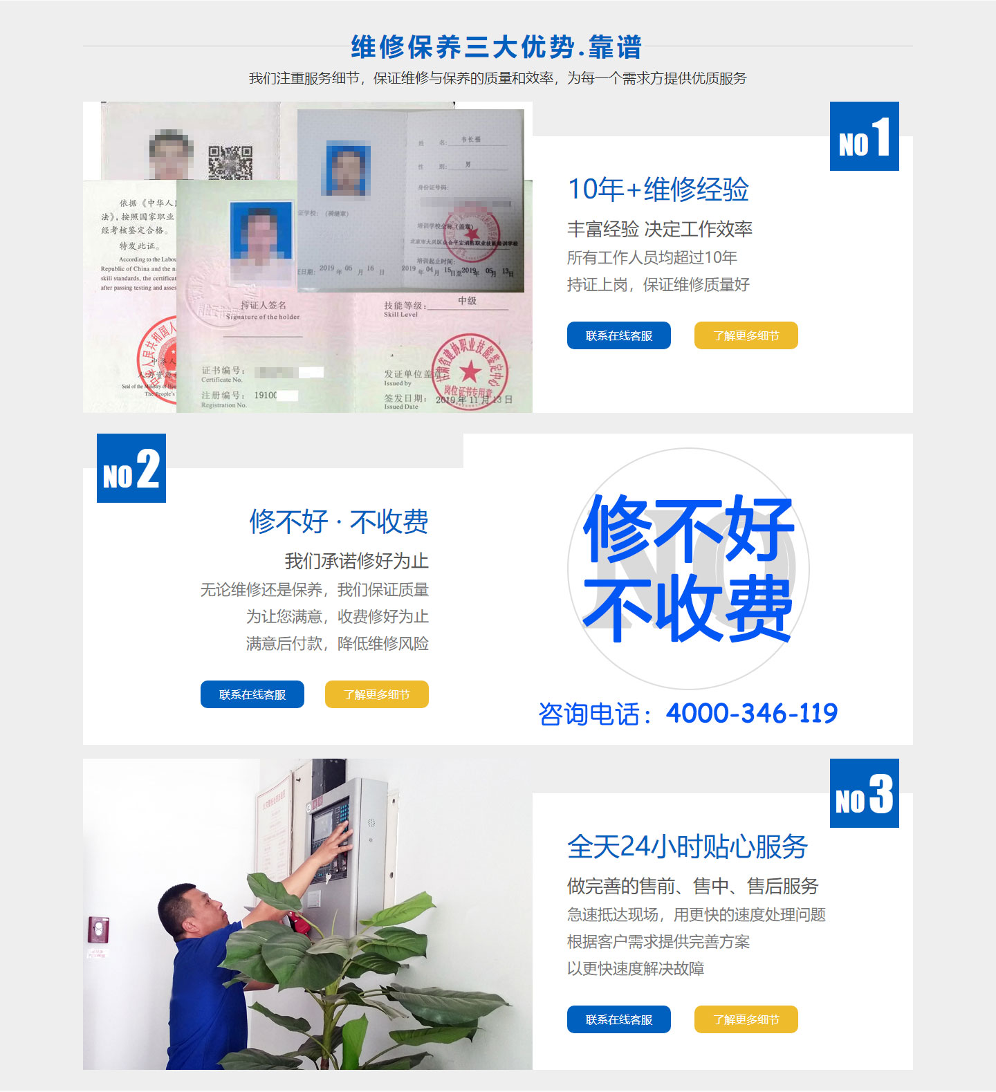 建筑物91免费观看网站入口检测