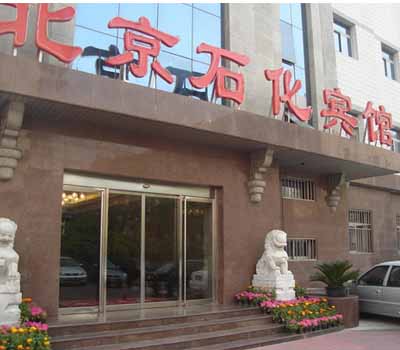 西单石化宾馆91免费视频软件下载