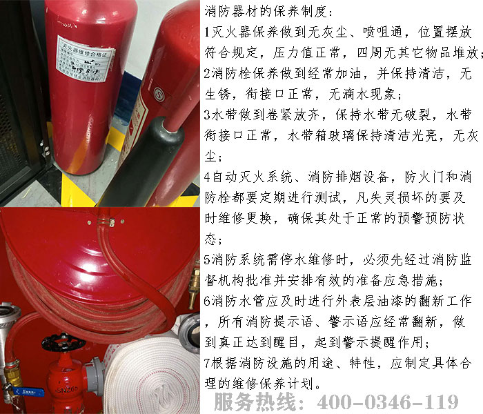 91免费观看网站入口设备维护保养